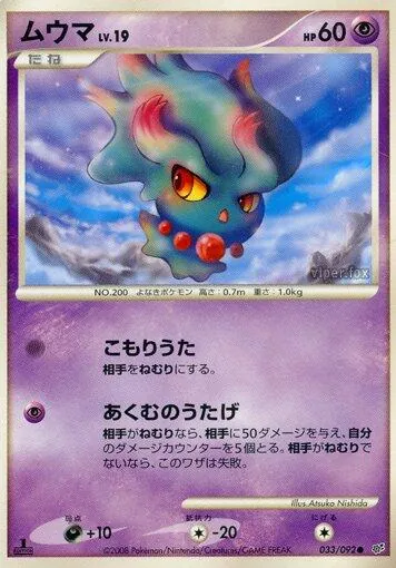 Misdreavus [1st-Edition]